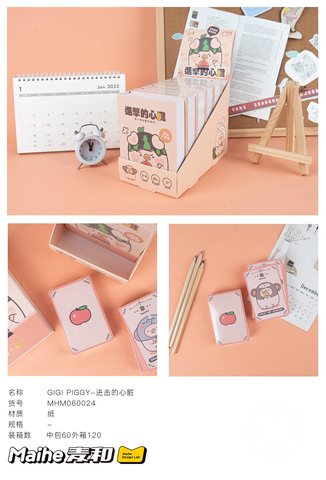 麦和MHM060024进击的心脏