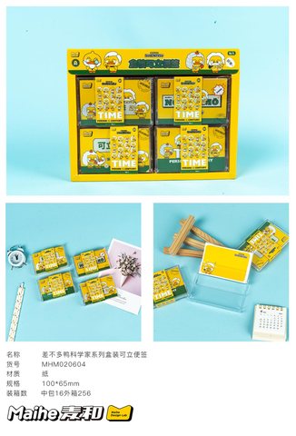 麦和MHM020604盒装可立便签本