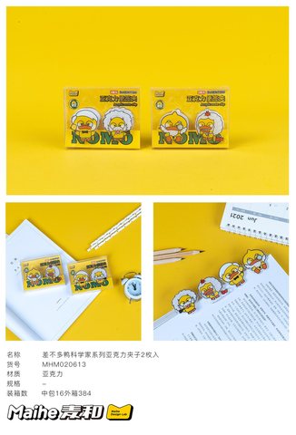 麦和MHM020613亚克力便签夹子-2个
