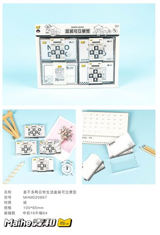 麦和MHM020867便签本
