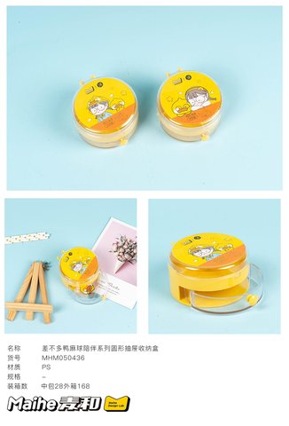 麦和MHM050436收纳盒