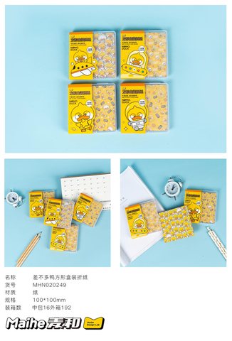 麦和MHN020249折纸-100mm/方形/盒装/100张