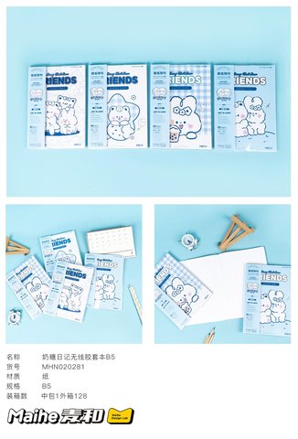 麦和MHN020281无线胶套本-B5