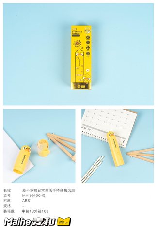 麦和MHN040045风扇-手持