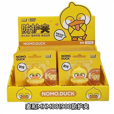 麦和MHM081900防护夹