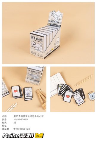 麦和MHN060015进击的心脏