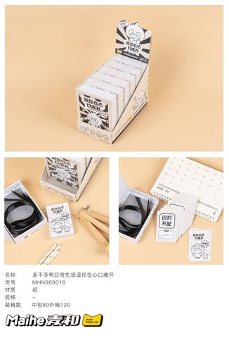 麦和MHN060016逗你在心口难开