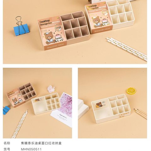 麦和MHN050511口红收纳盒