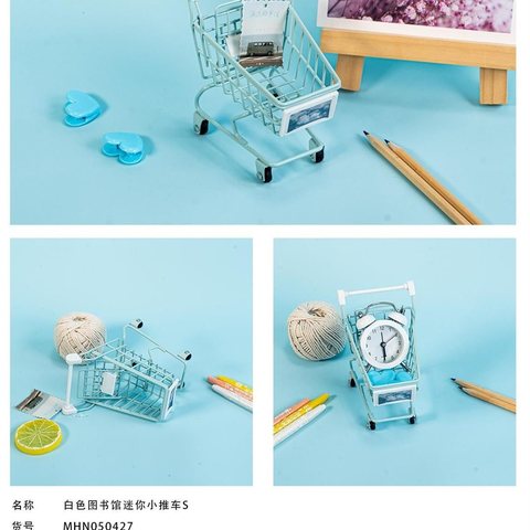 麦和MHN050427购物车S