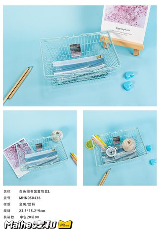麦和MHN050436置物篮L