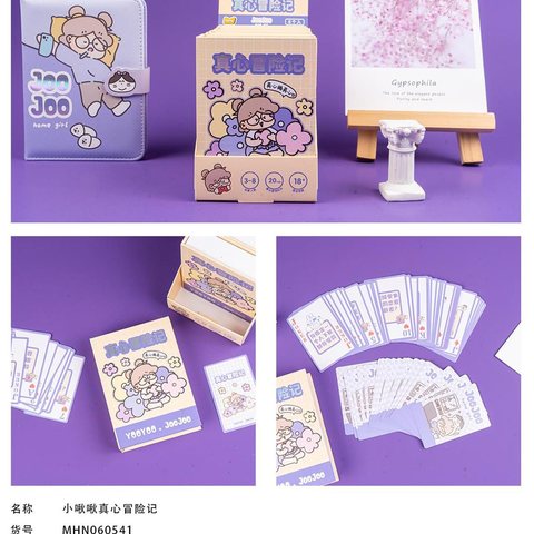 麦和MHN060541真心冒险记