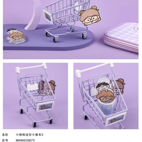 麦和MHN050875小啾啾迷你手推车S