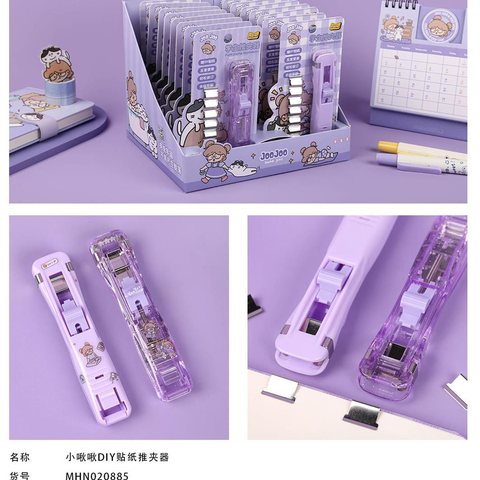 麦和MHN020885小啾啾DIY贴纸推夹器