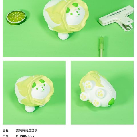 麦和MHN060555菜吨吨减压玩偶