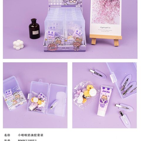 麦和MHN110051奶油胶套装