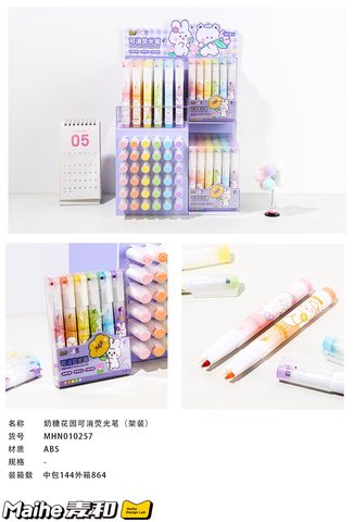 麦和MHN010257荧光笔-单支/架装144支/MHN010258套装6支