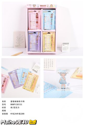 麦和MHP130155蛋卷妹妹咕卡砖