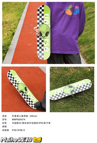 麦和MHP060474儿童滑板-60cm
