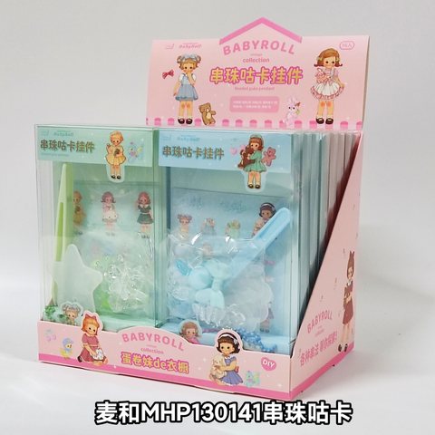 麦和MHP130141串珠咕卡