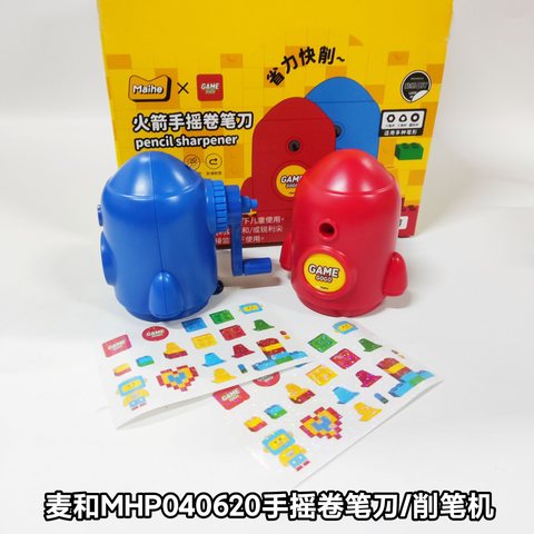 麦和MHP040620手摇卷笔刀/削笔机