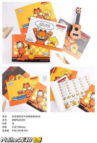 活动价○麦和MHP020385图画本-A4