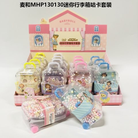 麦和MHP130130迷你行李箱咕卡套装
