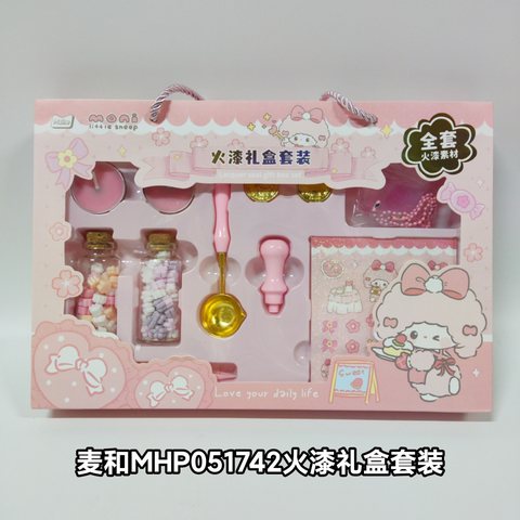 麦和MHP051742火漆礼盒套装