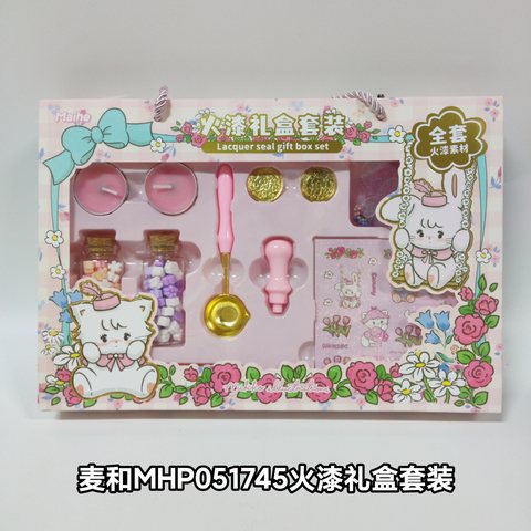 麦和MHP051745火漆礼盒套装