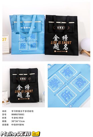 麦和MHR070083布袋