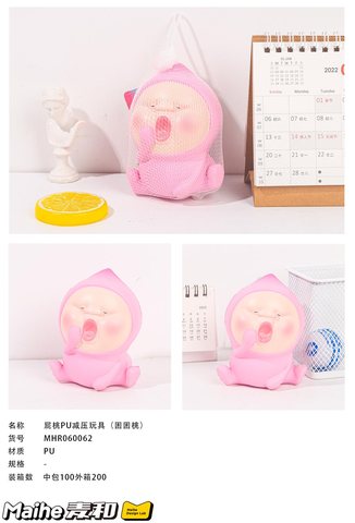 麦和MHR060062屁桃PU减压玩具-困困桃/正版