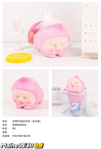 麦和MHR060064屁桃PU减压玩具-趴趴桃/正版