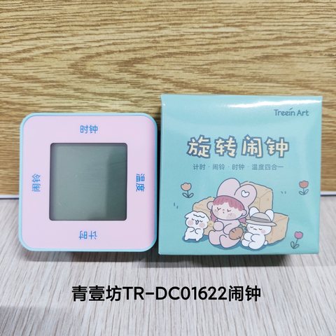 青壹坊TR-DC01622闹钟