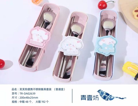 青壹坊TR-DA02639餐具套装-不锈钢