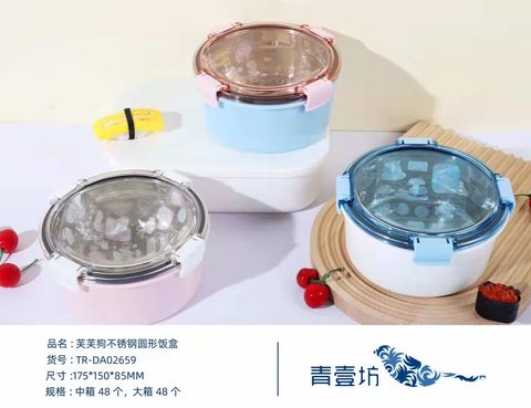 特价青壹坊TR-DA02659饭盒-不锈钢