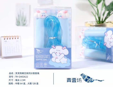 青壹坊TR-GA02622跳绳-计数