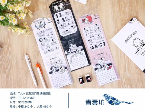 特价青壹坊TR-BA14963贴纸便签包