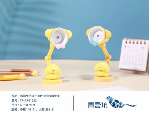 青壹坊TR-AR01232迷你造型台灯