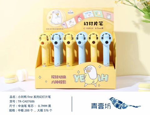 青壹坊TR-CA07686幻灯片笔