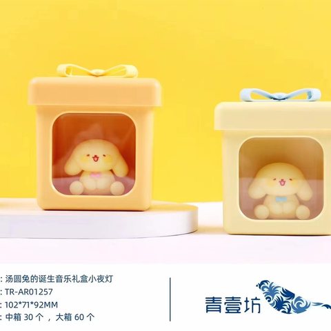 青壹坊TR-AR01257礼盒小夜灯