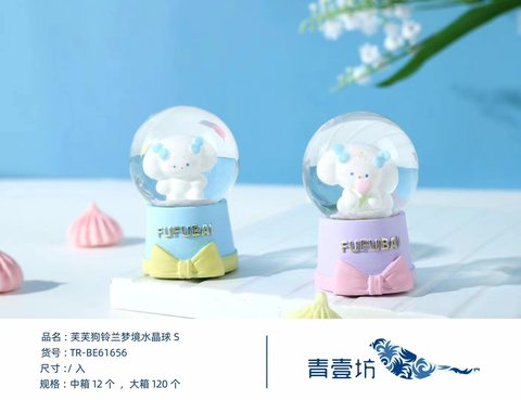 青壹坊TR-BE61656芙芙狗铃兰梦境水晶球S