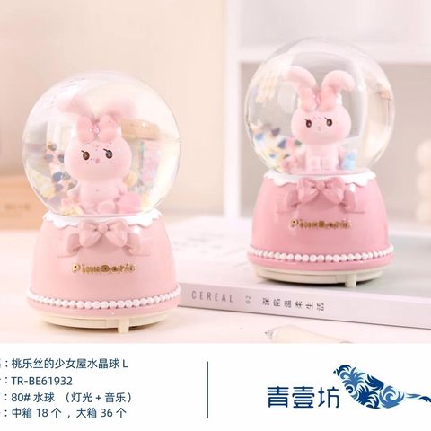 特价青壹坊TR-BE61932水晶球L-80#