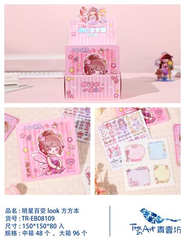 青壹坊TR-EB08109明星百变LOOK方方本