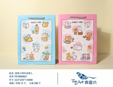 青壹坊TR-EB08863疯狂小狗礼品袋323x250x110mm