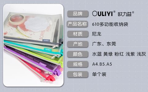 欧力益6103文件袋-粉红/A5/网纱