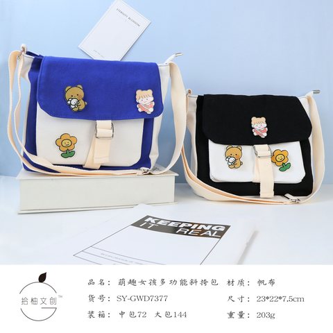 特价○拾柚SY-GWD7377斜挎包