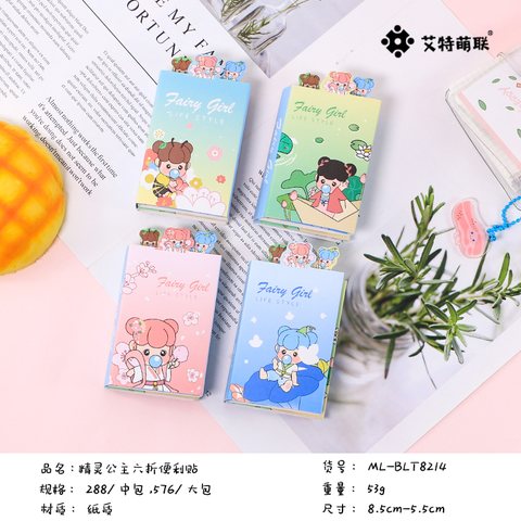 特价○艾特萌联ML-BLT8214便利贴-六折