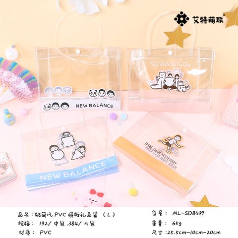 艾特萌联ML-SD8439礼品袋L