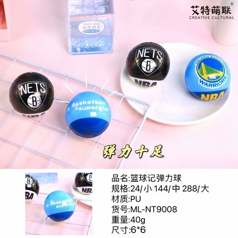 艾特萌联ML-NT9008弹力球