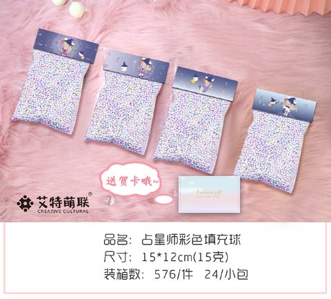 艾特萌联ML-LH9798填充球-彩色