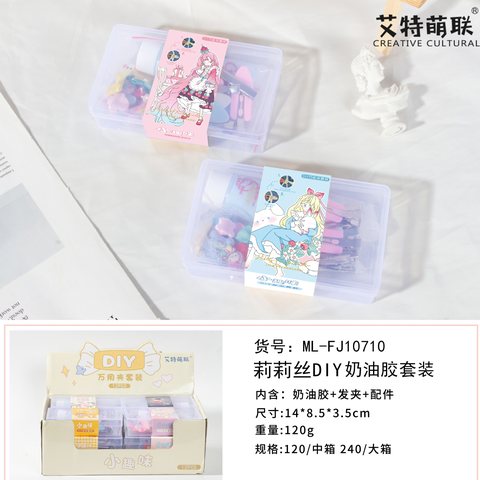 萌联ML-FJ10710莉莉丝茶话DIY奶油胶套装